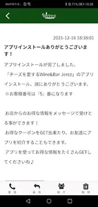 チーズを愛するWine&Bar Jerez screenshot 1