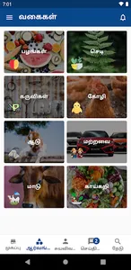 Santhai Medu screenshot 1