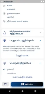 Santhai Medu screenshot 3
