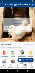 Santhai Medu screenshot 5