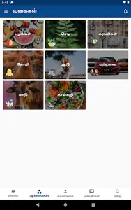 Santhai Medu screenshot 9