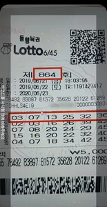 로또스캔 - QR코드 확인 screenshot 1