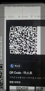 QR코드 스캔 - QR Code Quick Scan screenshot 1