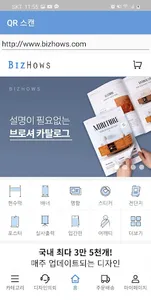 QR코드 스캔 - QR Code Quick Scan screenshot 2