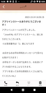Jewel M screenshot 1