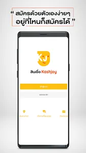 Kashjoy screenshot 0