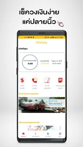 Kashjoy screenshot 1