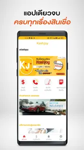 Kashjoy screenshot 5