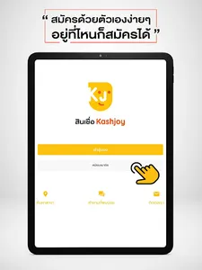 Kashjoy screenshot 7