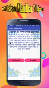 Mandhan Yojana 3000 : Kisan Pe screenshot 3