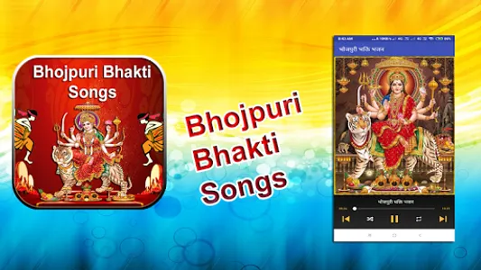 All Bhojpuri Bhakti Songs:Bhak screenshot 1