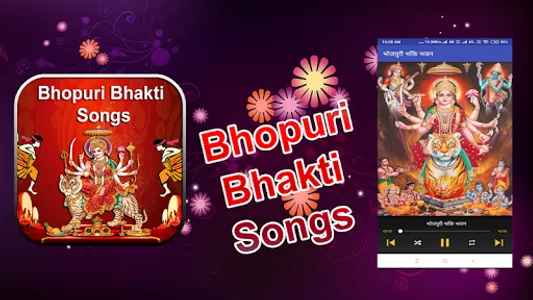 All Bhojpuri Bhakti Songs:Bhak screenshot 3