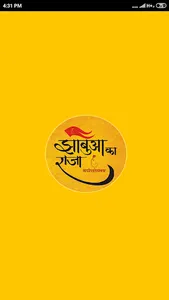 Jhabua Ka Raja screenshot 0