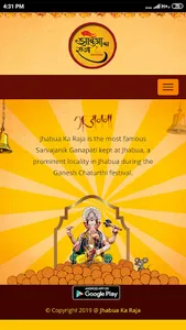 Jhabua Ka Raja screenshot 1