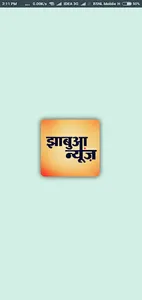 Jhabua News screenshot 0