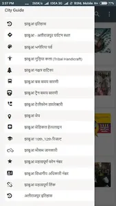 Jhabua News screenshot 2