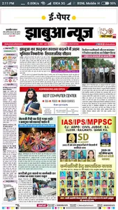 Jhabua News screenshot 4