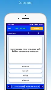 BCS Anatomy screenshot 22
