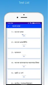 BCS Anatomy screenshot 4