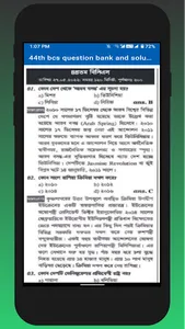BCS Question Bank screenshot 2