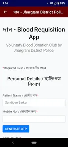 Daan - Jhargram Police screenshot 2
