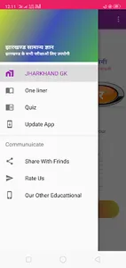 Jharkhand State GK screenshot 3