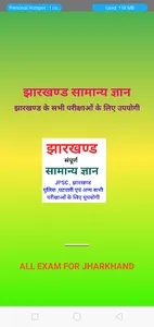 Jharkhand State GK screenshot 4