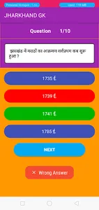 Jharkhand State GK screenshot 5