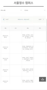 폴리텍 밥대장 - 전국 폴리텍 학식, 식단표 screenshot 11