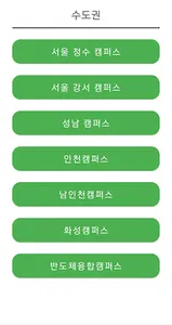 폴리텍 밥대장 - 전국 폴리텍 학식, 식단표 screenshot 2