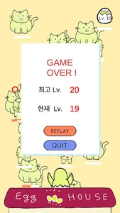 세이브 에그 screenshot 4