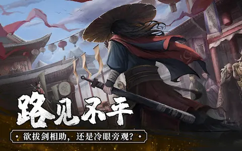 我要闯江湖 screenshot 1