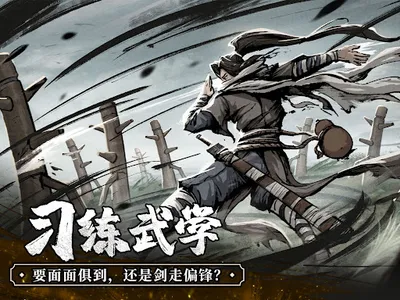 我要闯江湖 screenshot 10