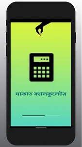 Zakat Calculator 2023 screenshot 0