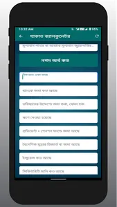 Zakat Calculator 2023 screenshot 15