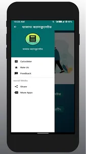 Zakat Calculator 2023 screenshot 2
