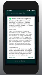 Zakat Calculator 2023 screenshot 29