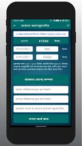 Zakat Calculator 2023 screenshot 4