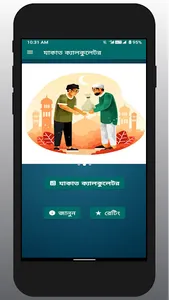 Zakat Calculator 2023 screenshot 9