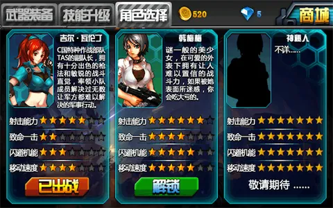 美女打僵尸 screenshot 12