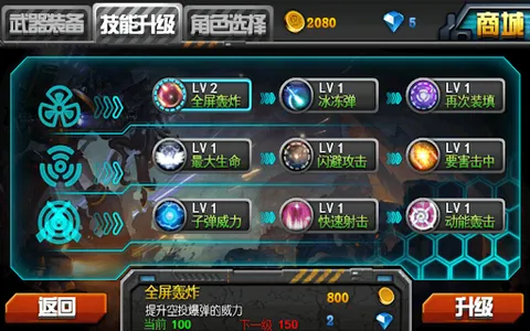 美女打僵尸 screenshot 20