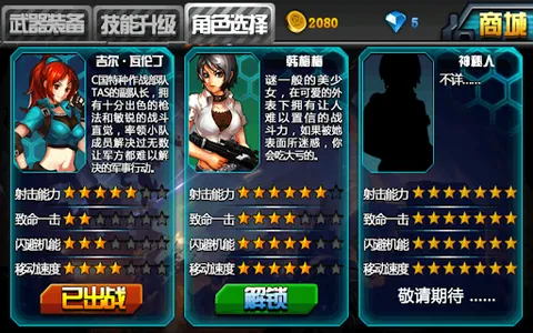 美女打僵尸 screenshot 21