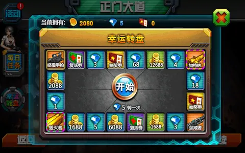 美女打僵尸 screenshot 22