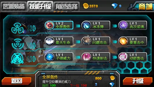 美女打僵尸 screenshot 3