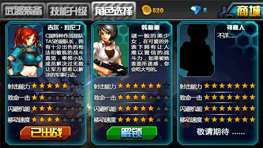 美女打僵尸 screenshot 4