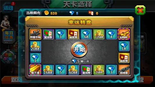美女打僵尸 screenshot 5