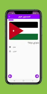 اختبار اعلام الدول العالم screenshot 3