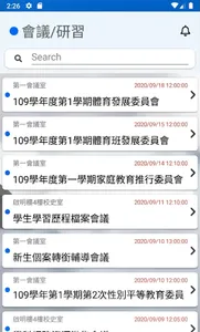 梅高事務管理 screenshot 1