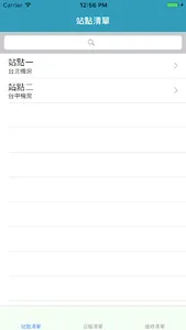 通風報信 screenshot 1