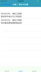 通風報信 screenshot 2
